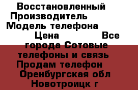 Apple iPhone 5s (Восстановленный) › Производитель ­ Apple › Модель телефона ­ iPhone 5s › Цена ­ 15 890 - Все города Сотовые телефоны и связь » Продам телефон   . Оренбургская обл.,Новотроицк г.